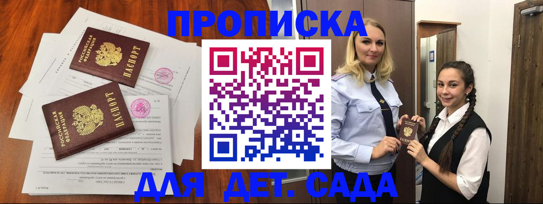 помощь с постоянной пропиской в Струнино