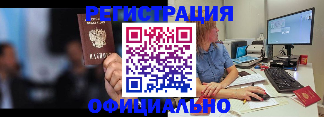 подготовка документов для прописки в Струнино