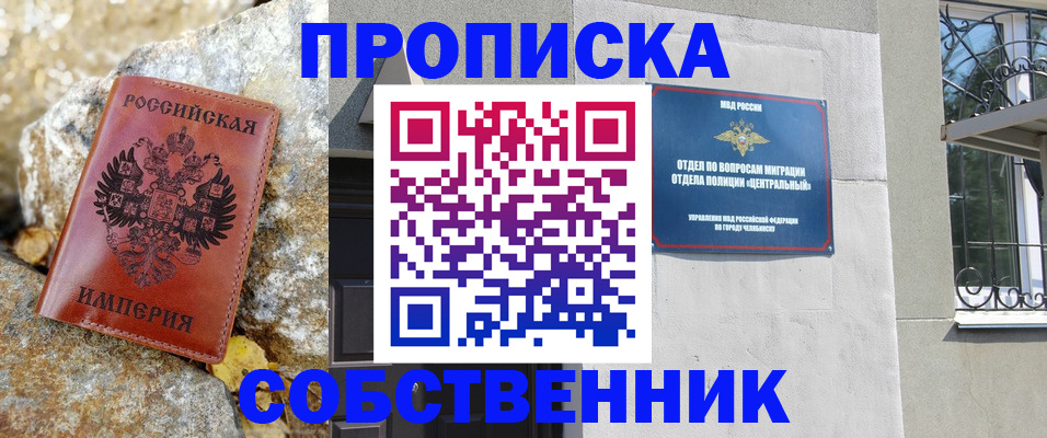 временная регистрация для школы в Струнино