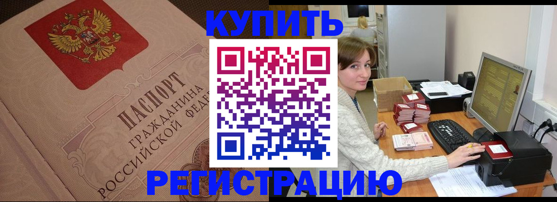 законное оформление регистрации для школы в Струнино